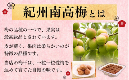 最高級紀州南高梅・大粒桃風味梅干し1kg【ご家庭用】 / 梅干 梅干し 梅 うめ 南高梅 桃 もも【inm610B】