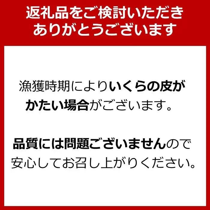 【2026年12月発送】北海道産 鮭といくらの親子漬け 750g （250g × 3パック） 小分け  ｜ いくら  海鮮丼