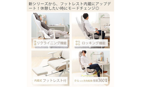 フットレスト付ゲーミングチェア PROST(プロスト) オフホワイト