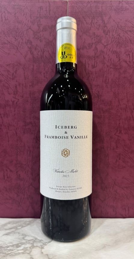
                  ≪チョイス限定≫片丘メルロ　ICEBERG & FRAMBOISE VANILLE　2023 | ワイン わいん 赤ワイン 白ワイン お酒 おさけ 酒 さけ  メルロ 金賞ワイン 塩尻市 長野県 信州
                