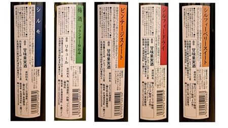 スイーツにおすすめなデザートワイン 500ml×5種12本 デザート ワイン スイーツ 食前酒 食後酒