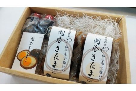 ★ご当地グルメ★ 伊予牛絹の味で巻いた「肉巻きたまご」4個入り (冷蔵)  黒毛和牛 A4以上 