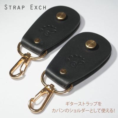 ふるさと納税 尼崎市 【ブラック】ギタ/ベースーのストラップをショルダーストラップに出来る変換コネクター【Sago】