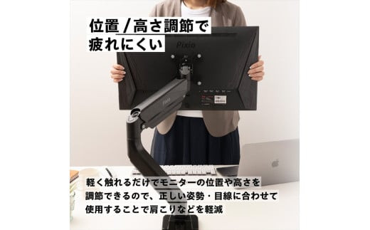 Pixio モニターアーム シングル 耐荷重18kg ホワイト/白 PS2SW