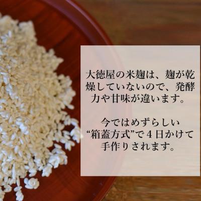 ふるさと納税 遠野市 生米麹 1kg(500g×2袋) 【大徳屋】岩手県遠野市産 箱蓋製造 |  | 01