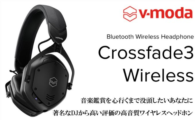 
【V-MODA】Crossfade3 Wireless/ワイヤレスヘッドホン/マットブラック【配送不可：離島】 [№5786-5025]
