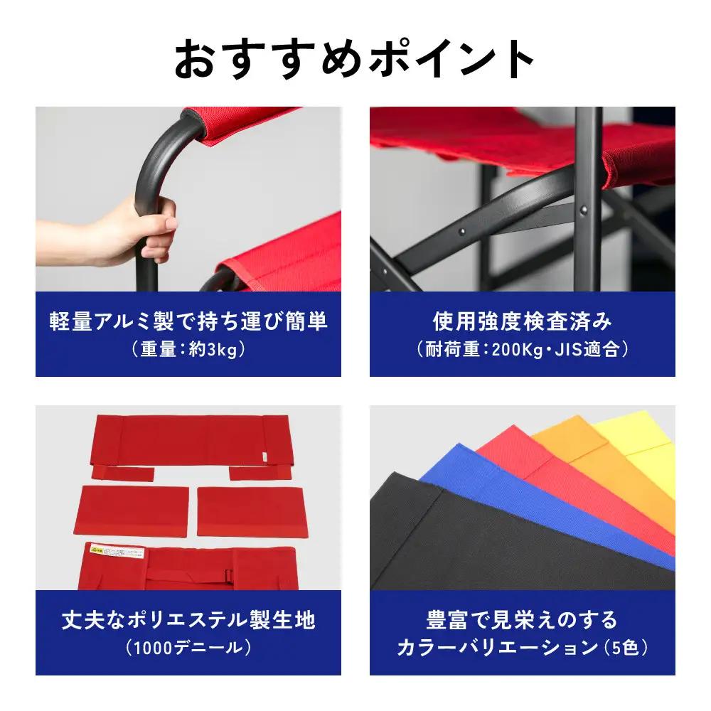 【シナノテント】ブランディングチェアACE＜オレンジ＞｜京都 テントブランド 軽量・丈夫 椅子 人気
