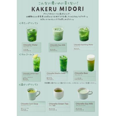 ふるさと納税 筑後市 【毎月定期便】KAKERU MIDORI 20包×2袋全3回 |  | 01