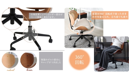 曲木デスクチェアSmil(スミール) アイボリー/ナチュラル