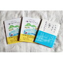 【ふるさと納税】「いのちをつなぐ海のものがたり-」教科書掲載書+プレゼント用含めた新刊2冊セット【1419527】