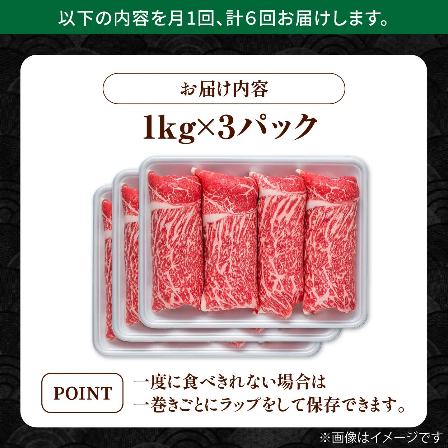【6回定期便】佐賀県産 黒毛和牛 切り落とし 3kg/回  / 牛肉切り落とし [IAG186]