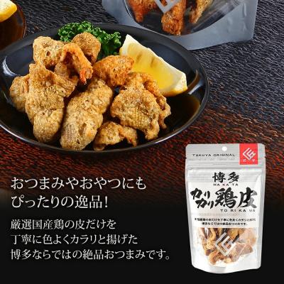 ふるさと納税 古賀市 博多カリカリ鶏皮(10袋セット) |  | 03