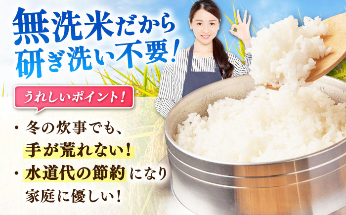 【令和7年産】 夢しずく 無洗米 6kg（3kg×2袋） 五つ星お米マイスター厳選！特A獲得 吉野ヶ里町/大塚米穀店 [FCW030]