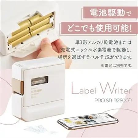 ラベルライター「テプラ」PROSR-R2500P+「テプラ」PROテープカートリッジSS12Kセット【1701827】