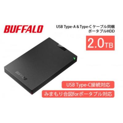 ふるさと納税 日進市 BUFFALO ポータブルHDD 2TB