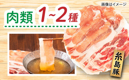 糸島産 肉 米 野菜 果物 厳選詰め合わせ MINORI BOX Mサイズ 糸島市 / emma.Inc / 米 肉 野菜 果物 詰め合わせ[AOP011]