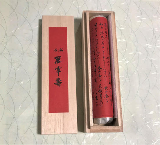 線香 贈答用 送料無料 自宅用 仏具 ギフト 白檀 沈香 天然 河内長野製造 高級線香「最上短寸萬年寿」 日本製 送料無料