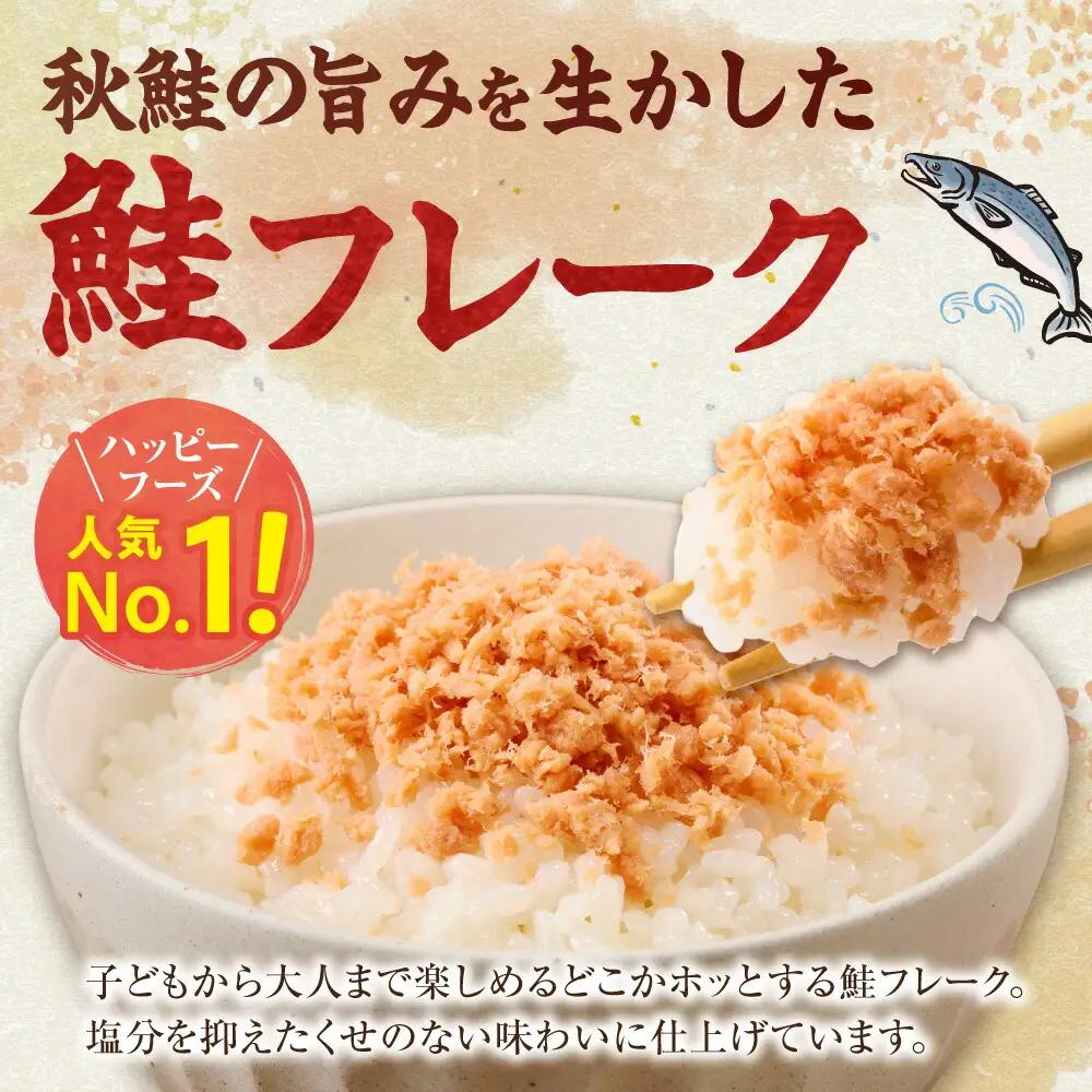 業務用鮭フレーク 1kg 国産 鮭フレーク