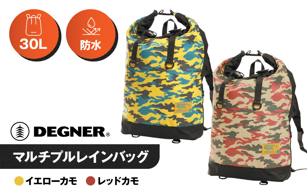
            【デグナー】マルチプルレインバッグ [NB-122] ＜カラー選択可＞［ 京都 バイク 革製品 ブランド バッグ リュック 人気 おすすめ 防水 革 レザー ツーリング ライダー バイカー バイクギア メーカー ギア パーツ 送料無料 ふるさと納税 ］
          