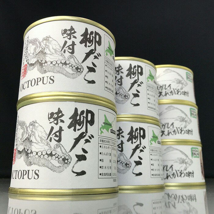 【ふるさと納税】柳だこ味付缶とカラスガレイえんがわ味付缶 A-43006