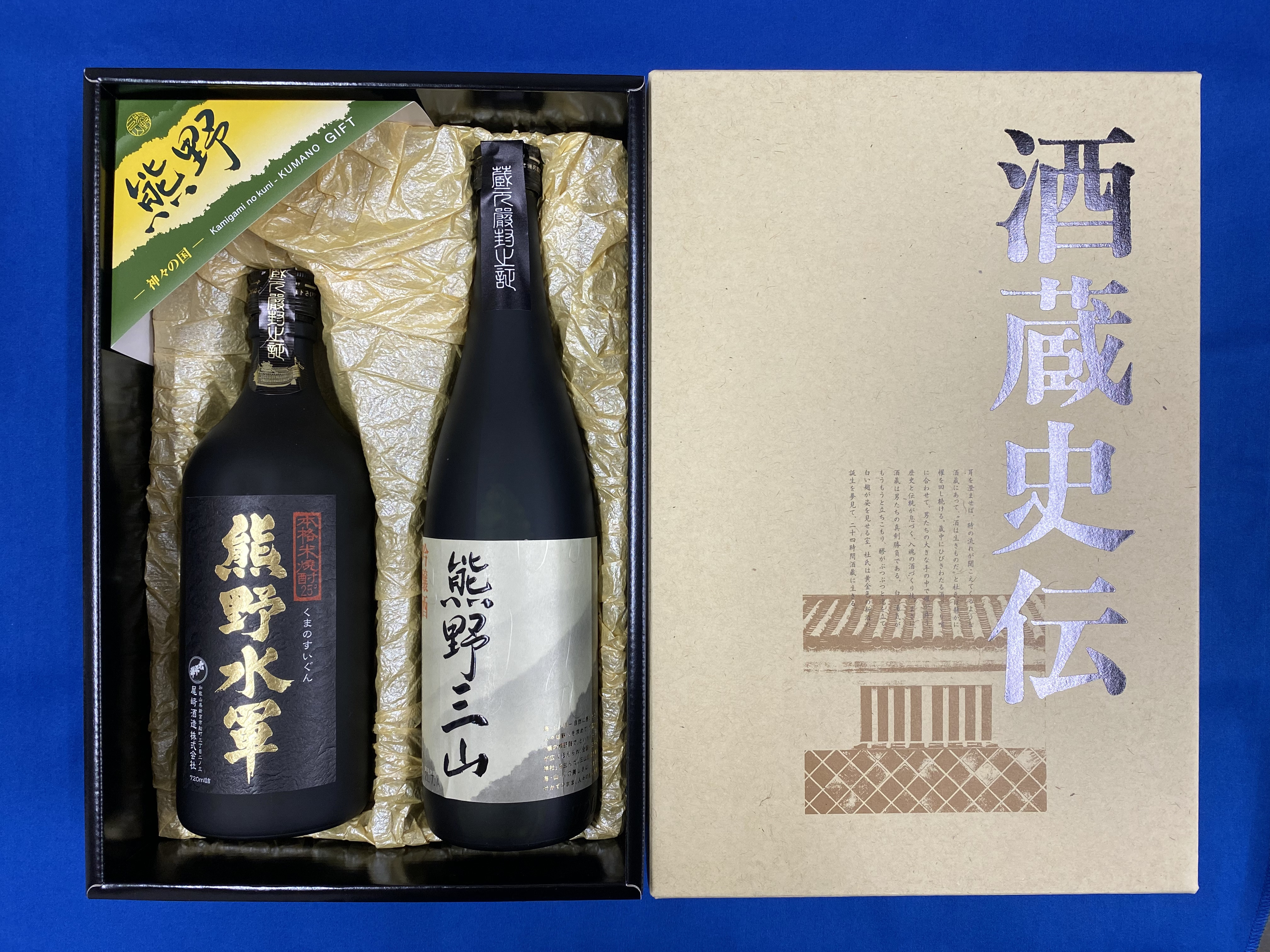 
熊野の地酒 吟醸酒＆本格焼酎セット / 地酒 お酒 酒 焼酎
