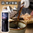 【ふるさと納税】渡辺製麺 信州わたなべのそばつゆ 2倍濃縮 500ml 常温 信州八ヶ岳よりお届け【1592320】