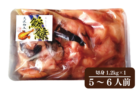 あんこう鍋 セット 5～6人前 スープ付 鮟鱇 鍋 _AL001