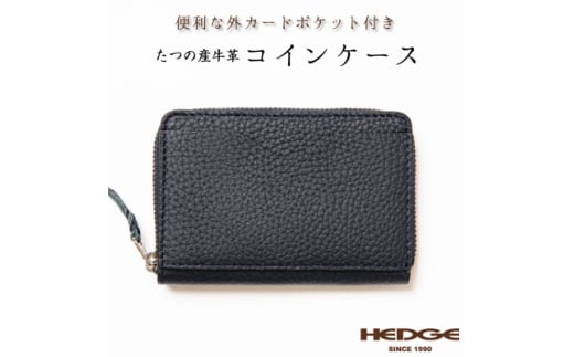 [シュリンク型押しレザー]メンズコインケース(ネイビー) たつの市産牛革を使用　HEDGE【1363442】