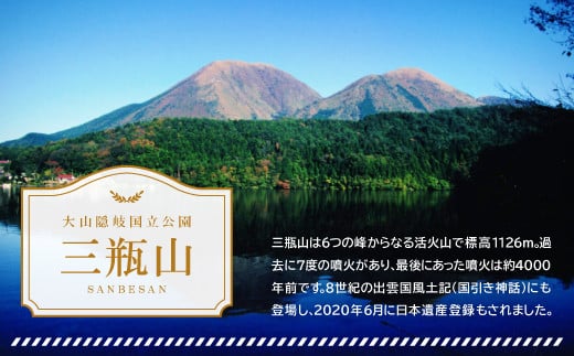 登山好きにオススメ！『大山隠岐国立公園 三瓶山』登山コースとして初心者にも登りやすく、中上級者でも満喫できる山です。