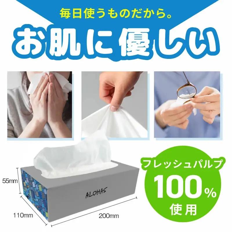 ボックスティッシュ 50箱×300枚(150組)