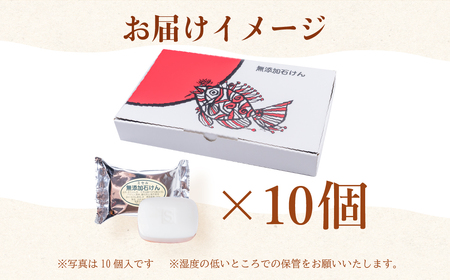 ミセル無添加石けん 10個 日用品 ボディソープ せっけん 石鹸 美容 保湿成分 スキンケア ボディケア 無香料 手作業 愛知県 豊橋市 17000円