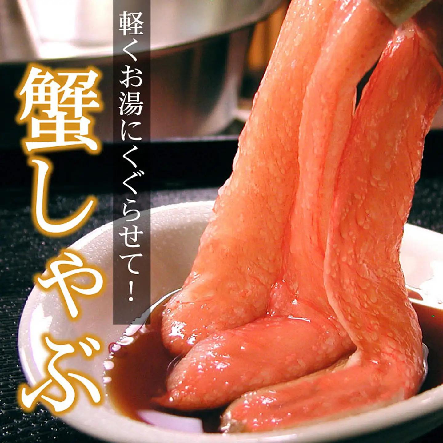 【生食可・カット済・棒肉のみ】ずわいかにしゃぶ2kg D-07018