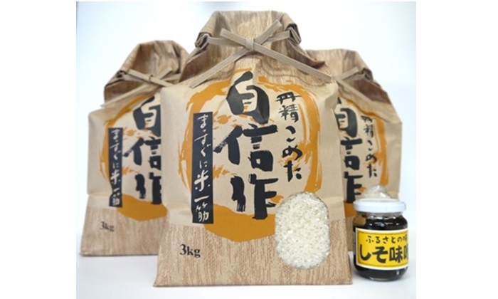 
                  【佐渡セット】令和7年産 佐渡高千産こしひかり 精米3kg×3袋 計9kg＋ふるさとの味 しそ味噌100g | 新潟県産コシヒカリ 佐渡産コシヒカリ 新潟県産こしひかり 佐渡産こしひかり 高千 お米 米 こしひかり 白米 精米 おこめ コメ 9キロ しそ味噌 紫蘇味噌 味噌 みそ ごはんのお供 にいがた さど 新潟県 佐渡市
                