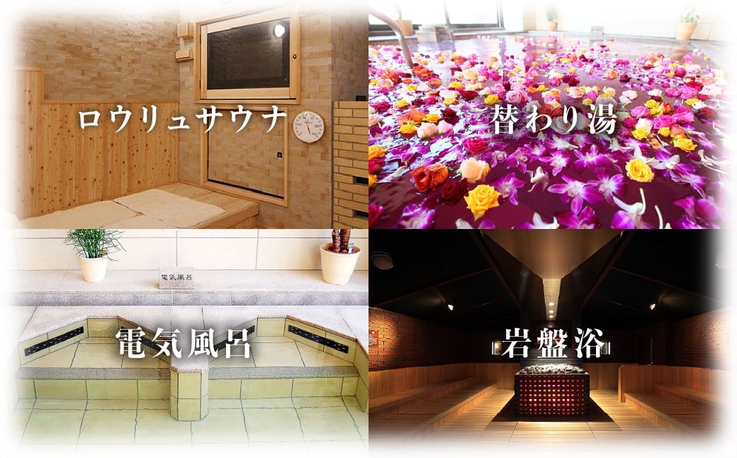 天然温泉 花咲の湯 入浴無料券 3枚【全日】| 温泉 入浴 入浴券 入浴チケット 温泉利用券 露天風呂 日帰り チケット