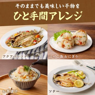 ふるさと納税 松浦市 大きな真あじ干物　10枚(約2000g) |  | 02