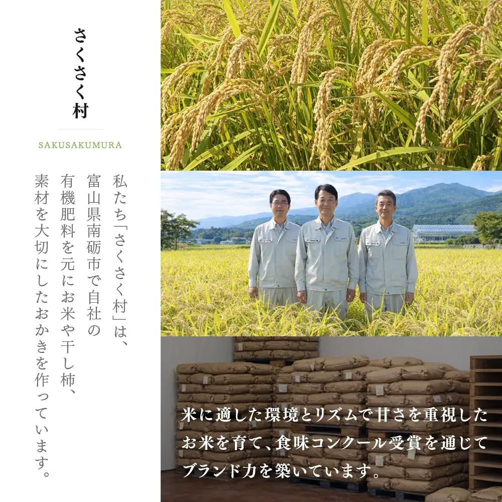 富山県産コシヒカリ『医王の舞』白米5kg