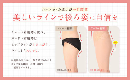 【ワコール】デニムの下に忍ばせてヒップアップ＜肌リフト＞ガードル(ロング丈)《サイズ:64M/カラー：BL》｜Wacoal インナーウェア 人気ブランド 下着 肌着 下着 肌着 下着 肌着 下着 肌着