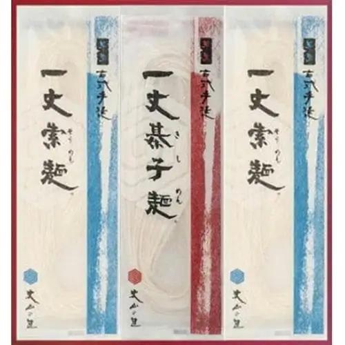 古式手延一丈そうめん一丈きしめん詰合計1200g【1633276】