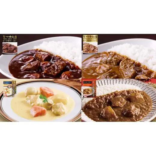 【夏の贈り物】 新宿中村屋 人気 レトルト 8種 詰め合わせ ( ギフトカード付き )