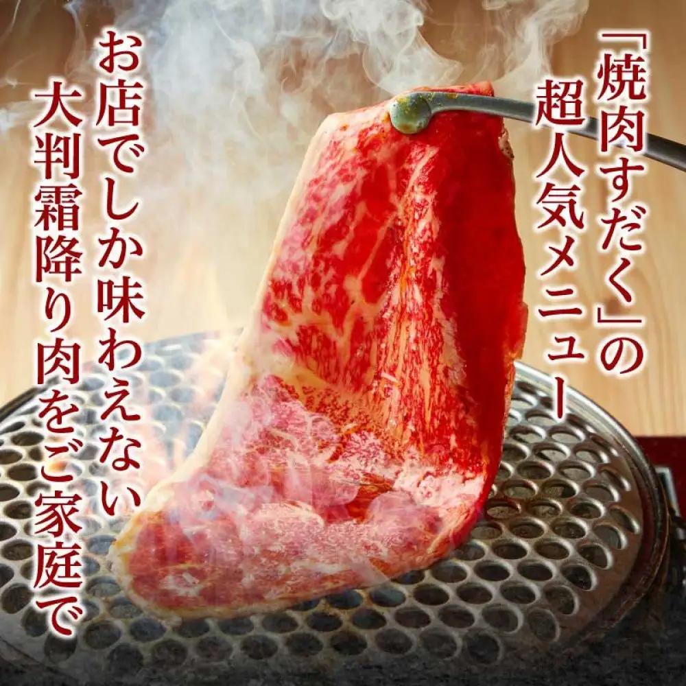 特選A5近江牛大判霜降り焼きしゃぶ用1200g