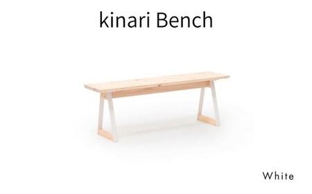 ベンチ 無垢材 ひのき kinari Bench(キナリ ベンチ)  White【幅120cm×奥行32cm】 M-mp-A64A