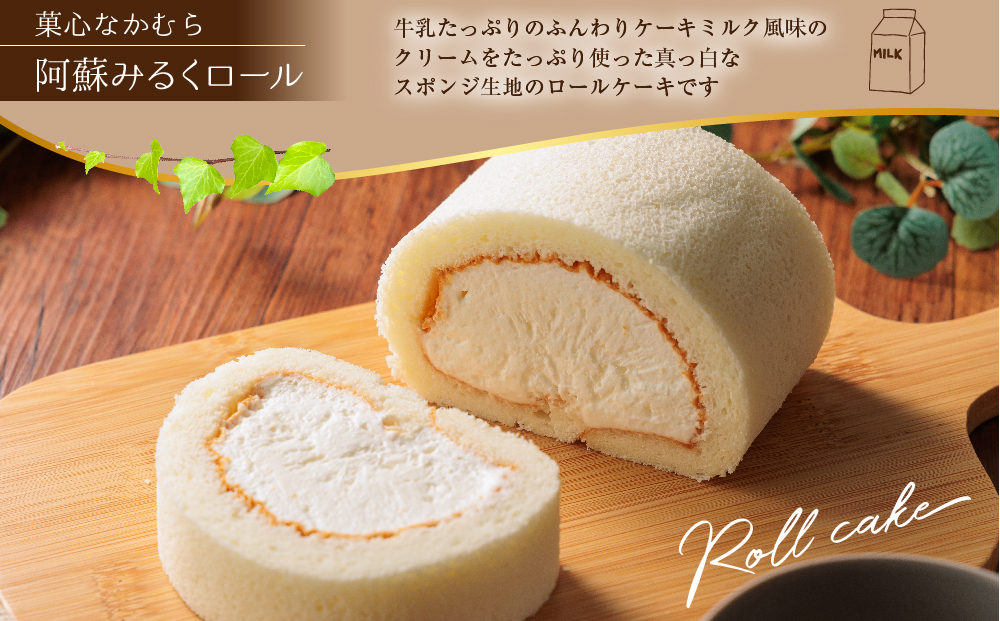 老舗菓子工房 阿蘇の人気スイーツ ケーキセット 4種類 スイーツ デザート 甘い ご褒美 老舗 銘菓 洋菓子 詰め合わせ 食べ比べ 熊本 阿蘇