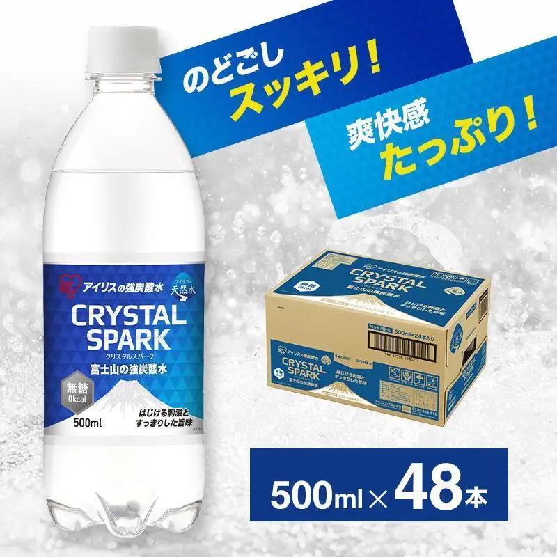 強炭酸水 500ml 48本 2箱 炭酸