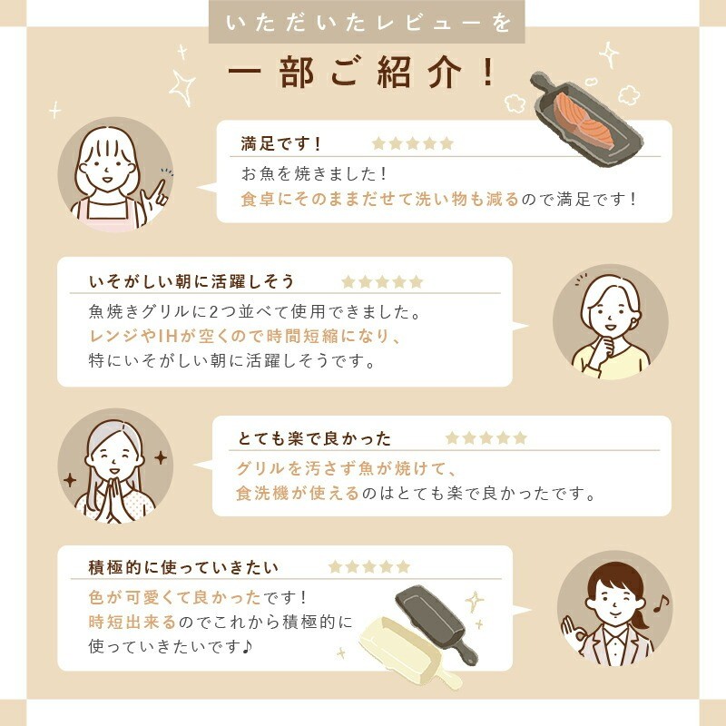 いただいたレビュー