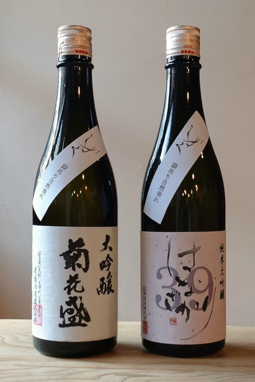 
            純米大吟醸39『はなざかり』・大吟醸『菊花盛』しずく  720ml 2本セット (生酒) 日本酒 地酒 (453)
          