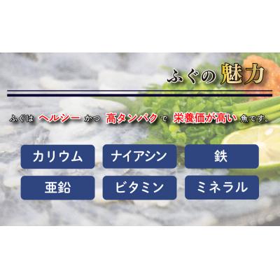ふるさと納税 下関市 冷蔵 とらふぐ刺身セット 2~3人前 ふぐ松前漬け 国産 下関 《海(かい):KA》 KA0009 |  | 01