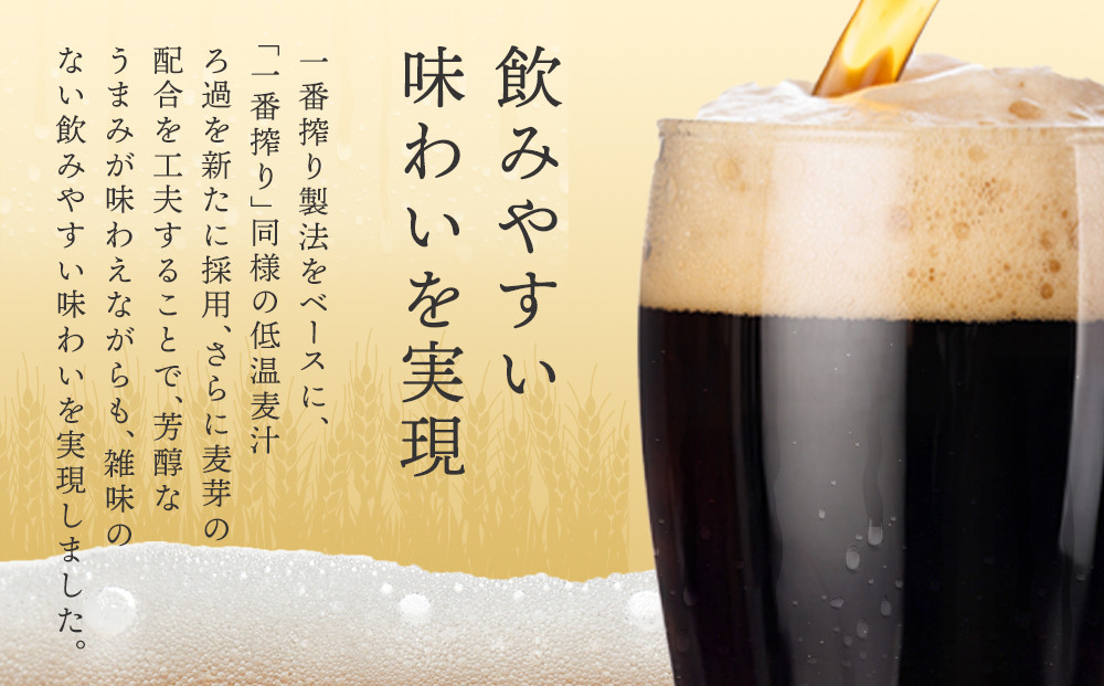 キリン 一番搾り 黒生＜岡山市工場産＞ 350ml 缶 × 24本 お酒 晩酌 飲み会 宅飲み 家飲み 宴会 ケース