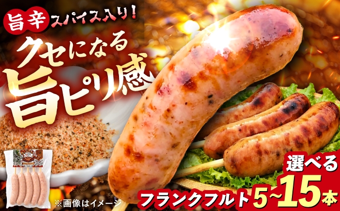
                  【選べる本数】LGASIA（ルガシア）AJIMEフランクフルト 5本 / 10本 / 15本 / フランクフルト 串付き ソーセージ 旨辛 恵那市 / MAC [AUDM050P]
                
