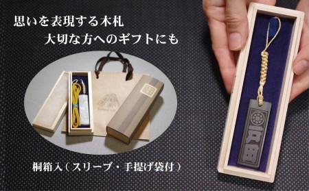 青黒檀ストラップ・ネックレス〈小〉彫刻木札【家紋入】（フダヤドットコム.二丁纏）(紐：えんじ、和柄：さくら）