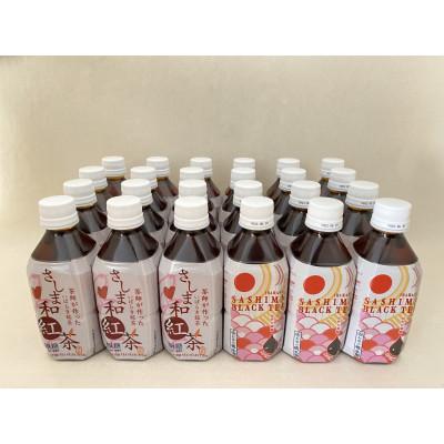 ふるさと納税 坂東市 茨城県産　さしま和紅茶ペットボトル　350ml×24本 |  | 02